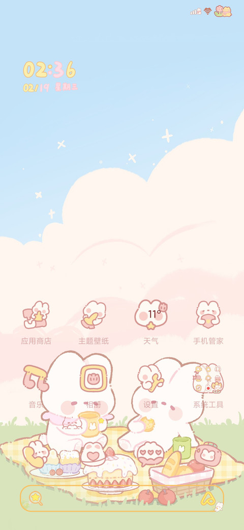 自定义兔兔课程表 screenshot
