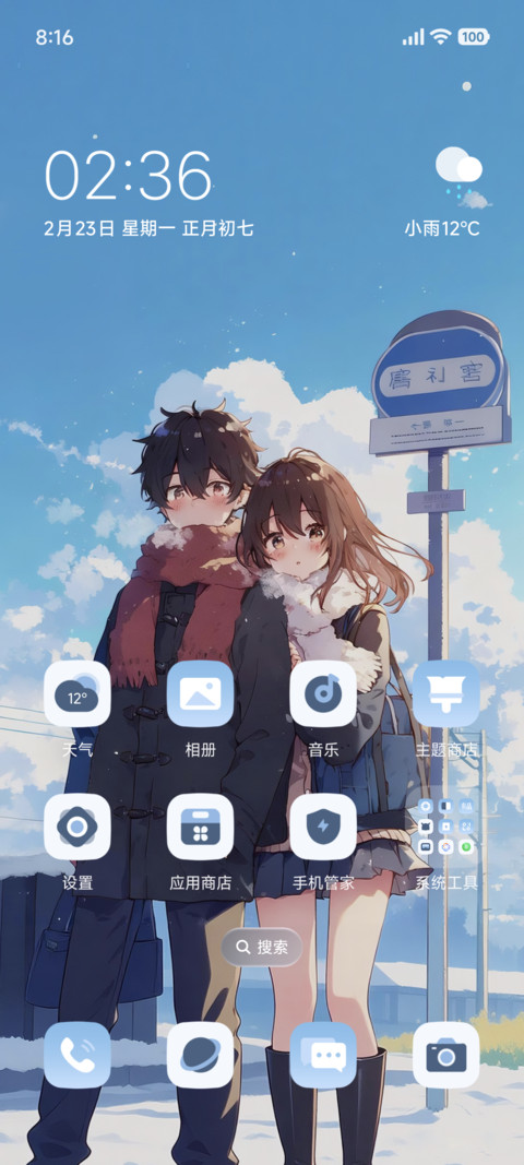 ins雪落絮语 screenshot