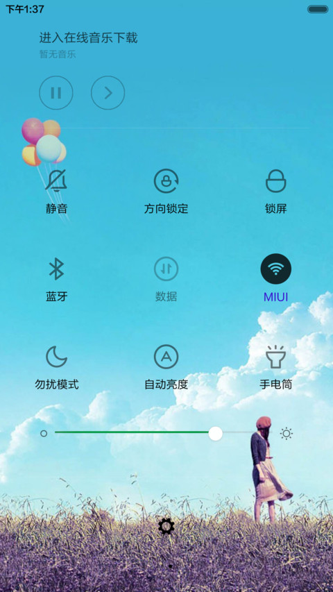 文艺小清新 screenshot