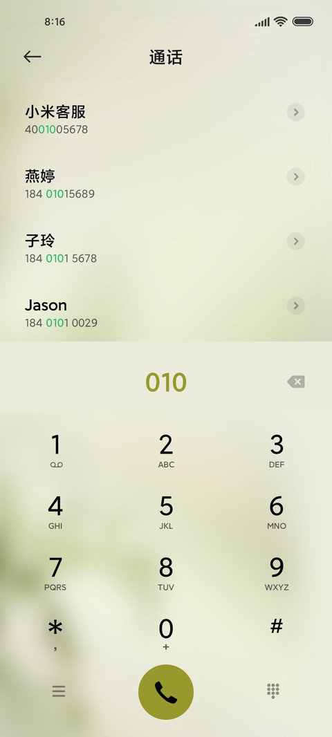 春日温柔 screenshot