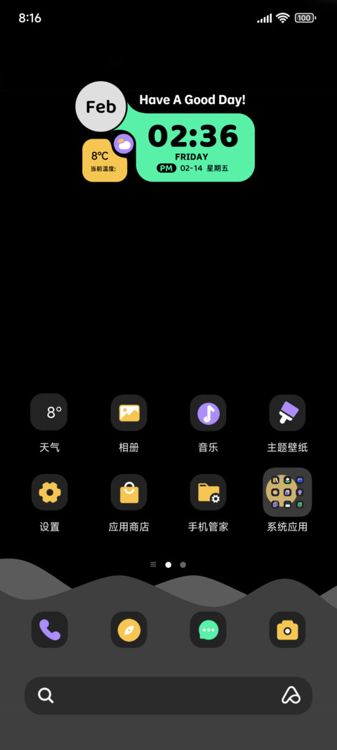 蓝意多组件 screenshot