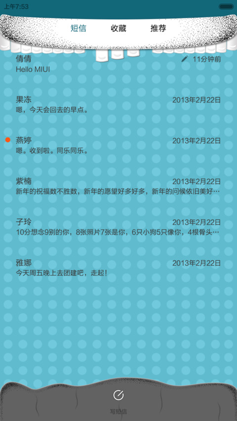 俺的喜怒哀乐（V5） screenshot