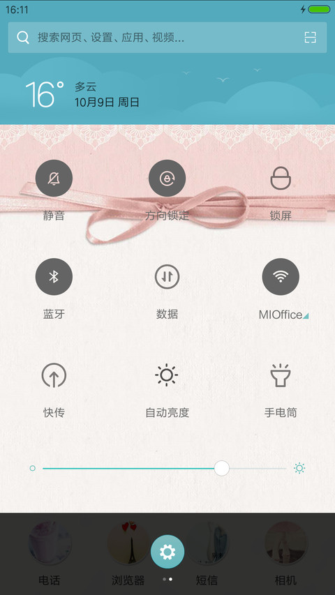 暖爱（多功能锁屏） screenshot