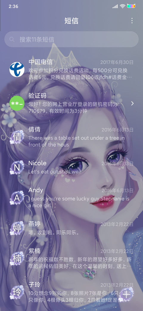 只想做你的小仙女 screenshot