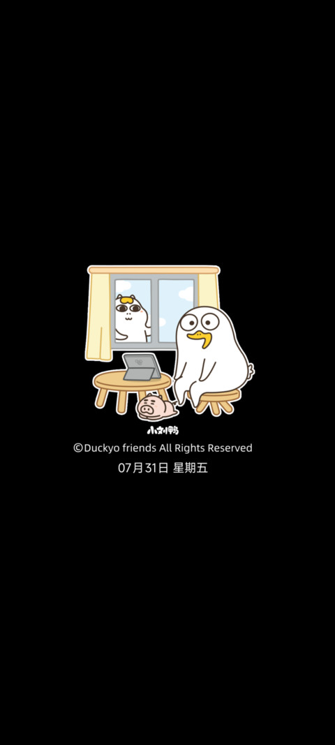 小刘鸭假日宅家避暑 screenshot