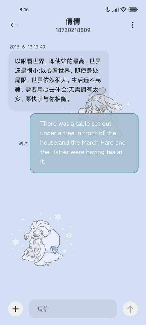 非人哉茸茸冬日 screenshot