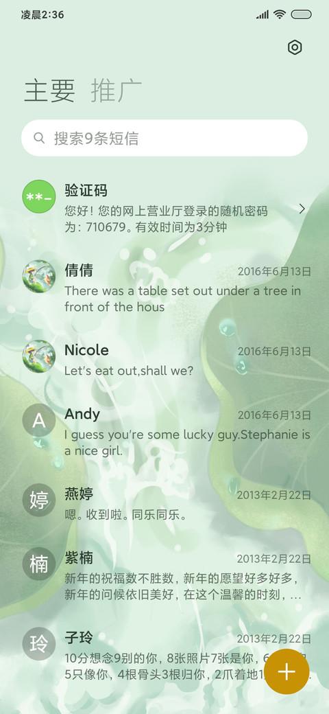 悠然自得 screenshot