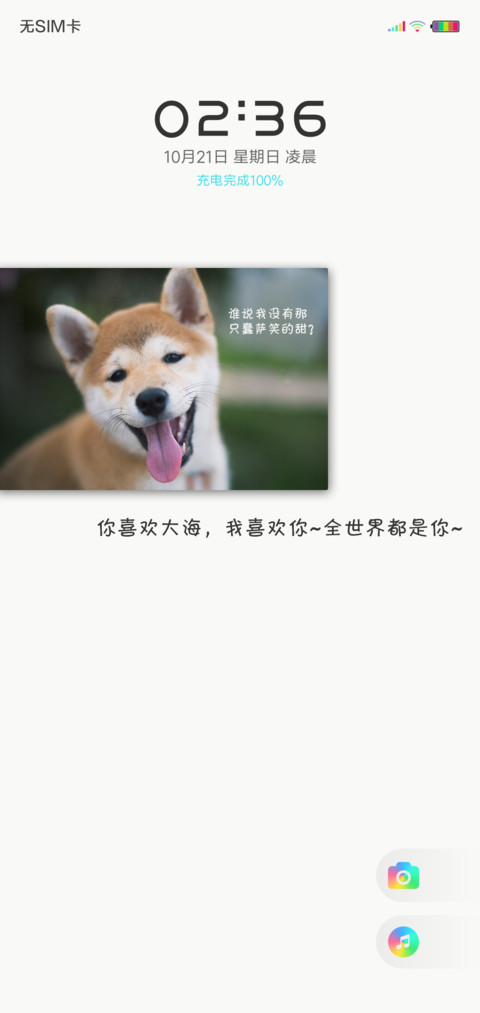 柴小萌 screenshot