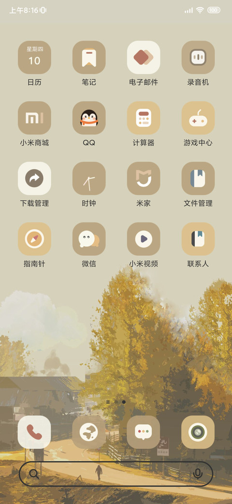 秋风记忆 screenshot