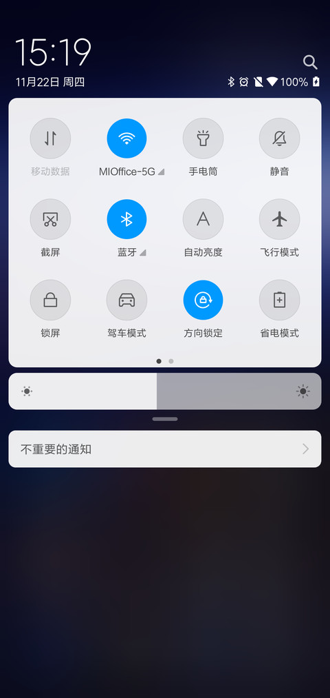 安卓 9 screenshot