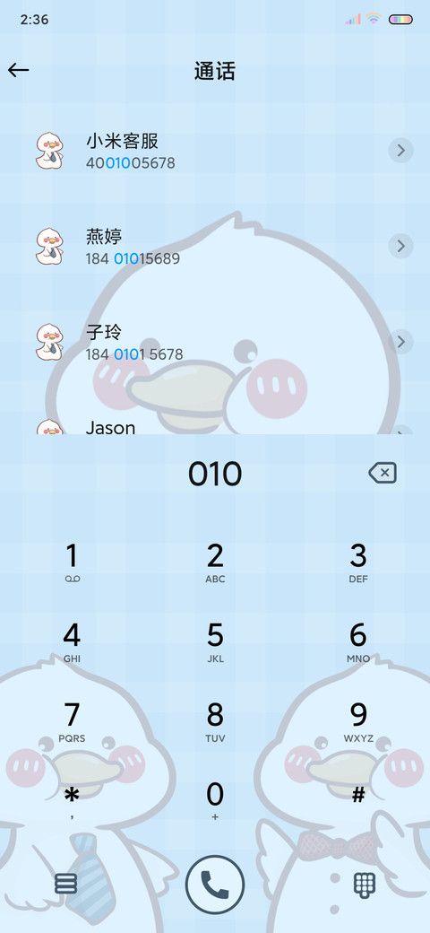 来抓鸭鸭呀 screenshot