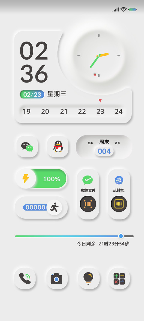 双色 新拟态 screenshot