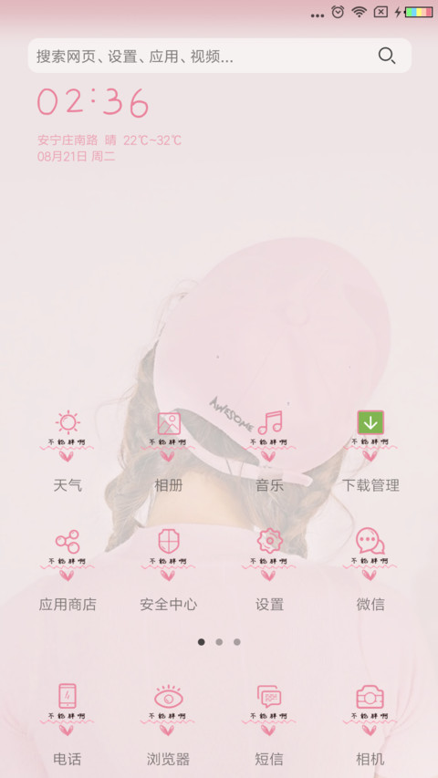 这么好看 不能胖啊 screenshot