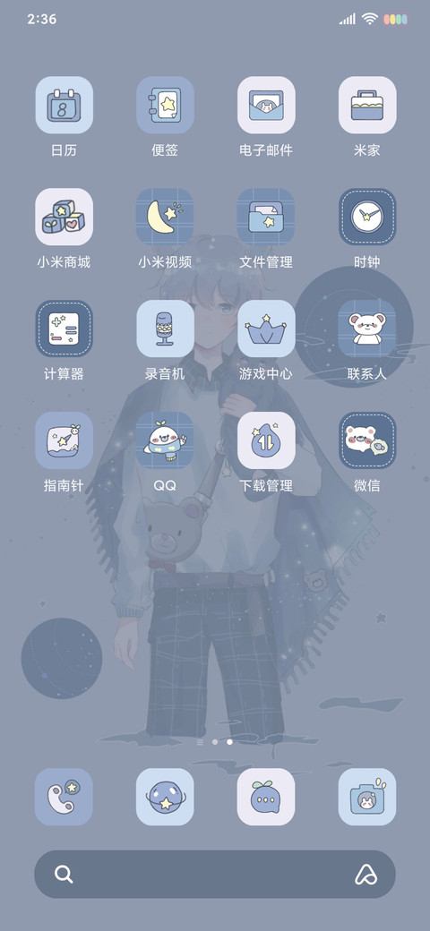 宇宙少年与猫 screenshot