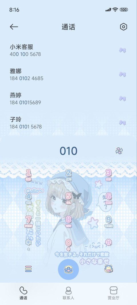少女漫画蓝雾 screenshot