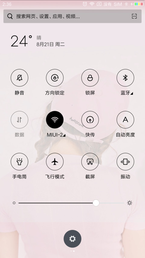这么好看 不能胖啊 screenshot