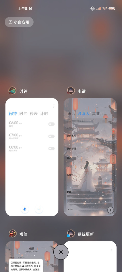 心悦君兮 古风换图 screenshot