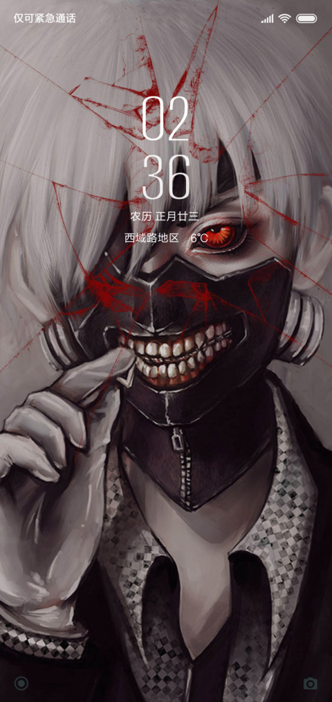 金木研 screenshot