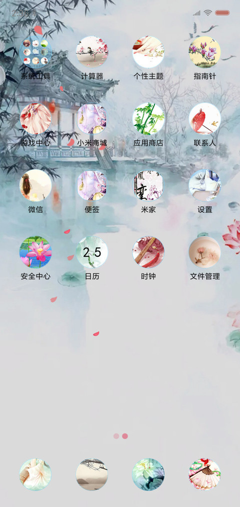 小桥流水  动态 screenshot