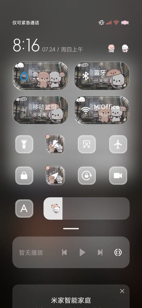 一二布布恋爱回忆 screenshot