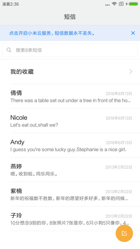 圈圈圆圆 安卓Pixel screenshot