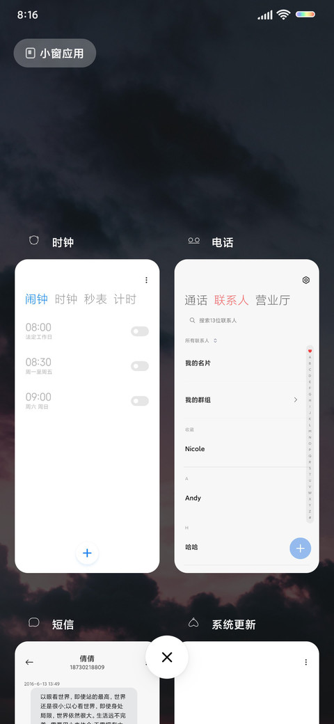 超唯美 screenshot