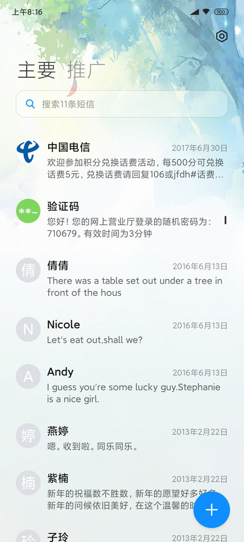 原子 极简 screenshot
