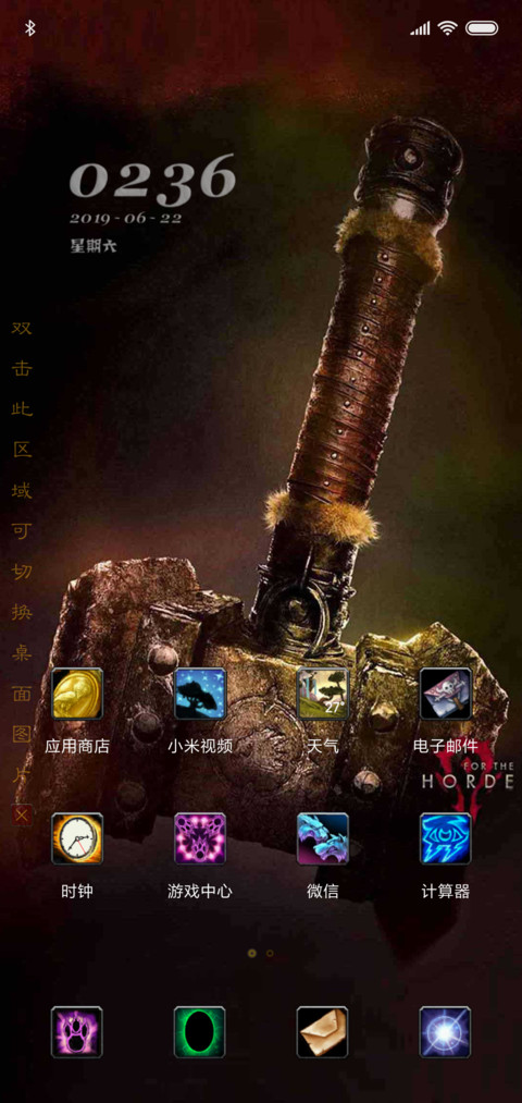 魔兽世界Memory screenshot