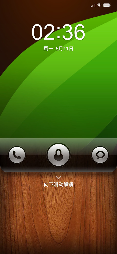 MIUI V1 screenshot