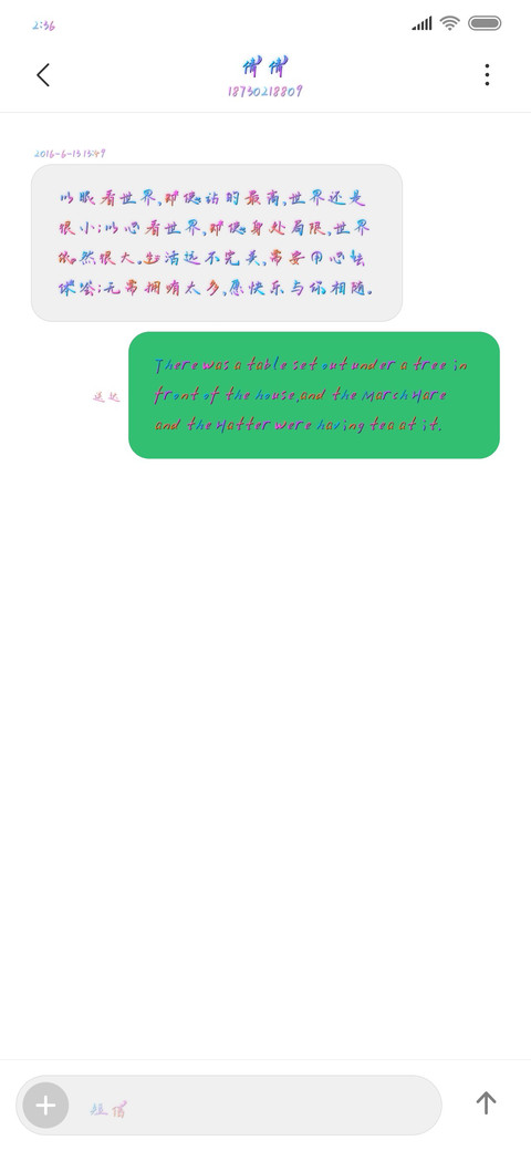 堇色素颜小可爱 screenshot