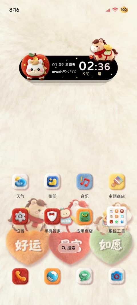 红苹果小马毛绒多图 screenshot
