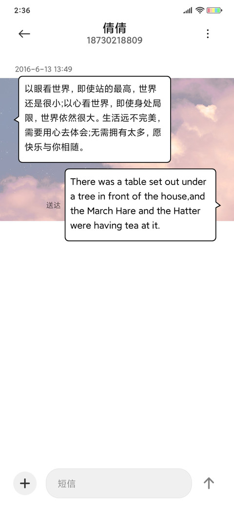 追梦的你会发光 screenshot