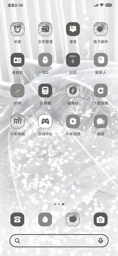 思绪与雪散 screenshot