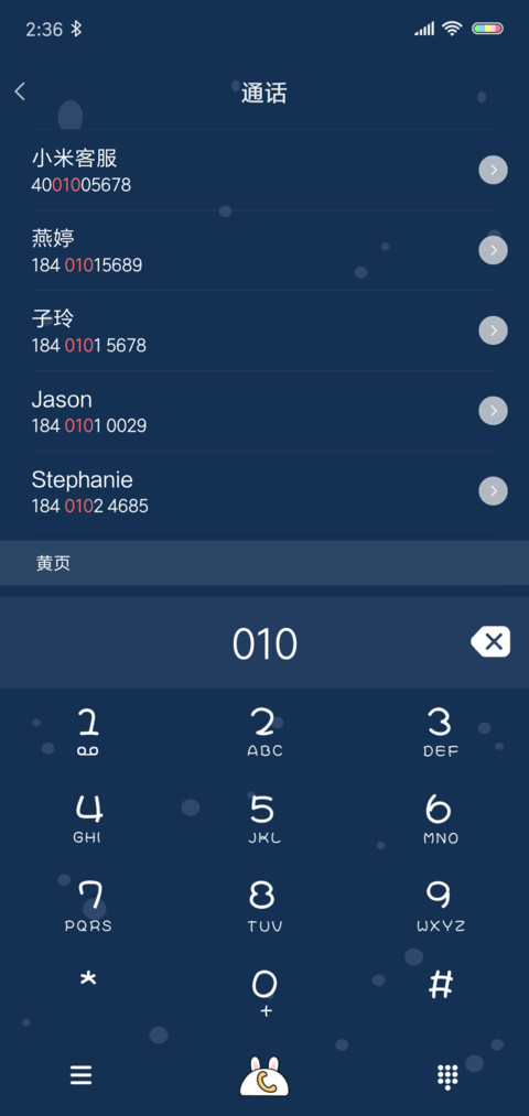 大兔子吃饼饼 screenshot