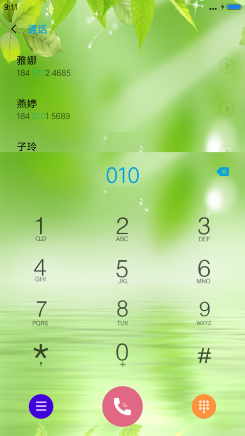 绿色 screenshot