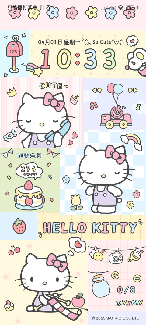 HelloKitty可爱贴贴 screenshot