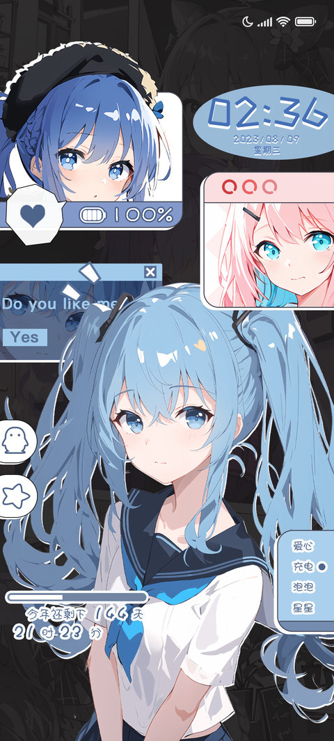 少女心意 screenshot