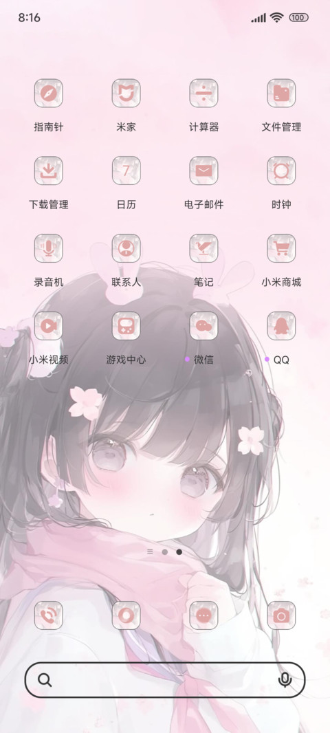 召唤粉浪漫 screenshot
