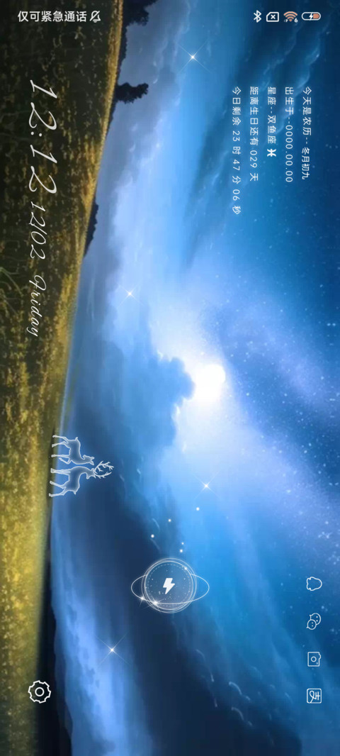 时光随动 鹿屿世界 screenshot