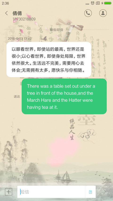 墨 screenshot
