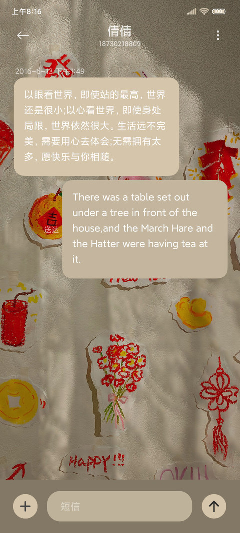 多模式岁岁平安 screenshot