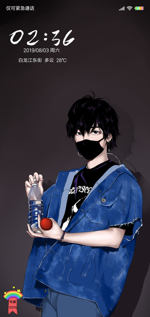 1可盐可甜美男子 screenshot