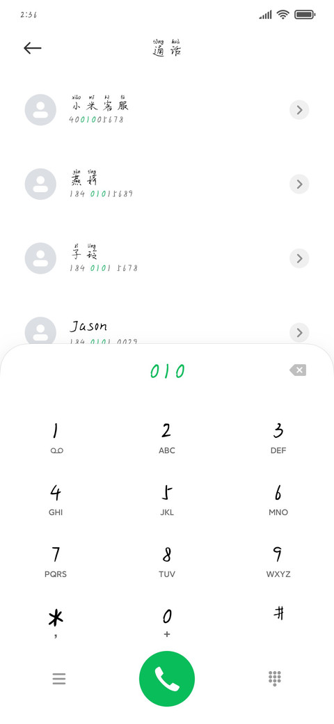 清晨与说书人 screenshot