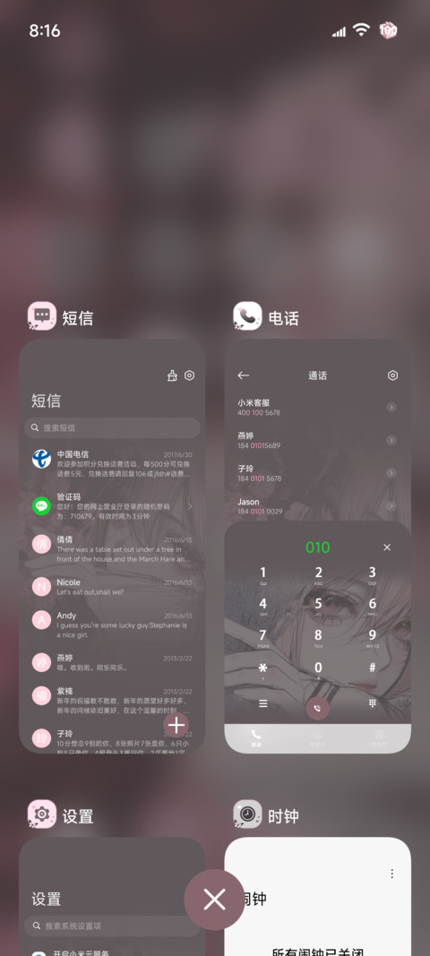 氛围动画 自由之风 screenshot