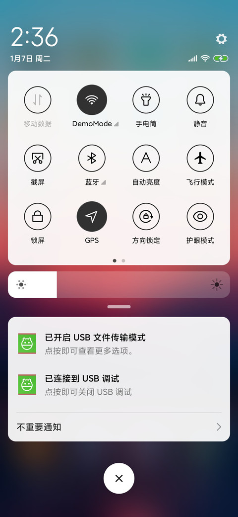 枫林尽染 screenshot