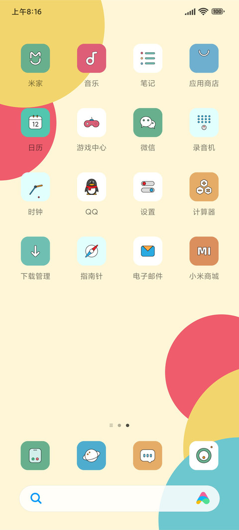 亲亲电池 screenshot