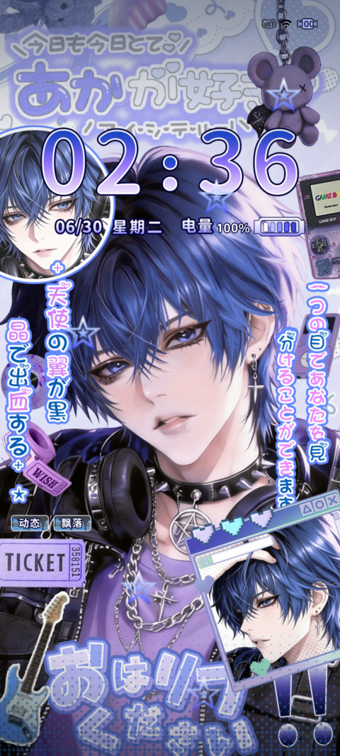 漫画摇滚飒爽少年 screenshot