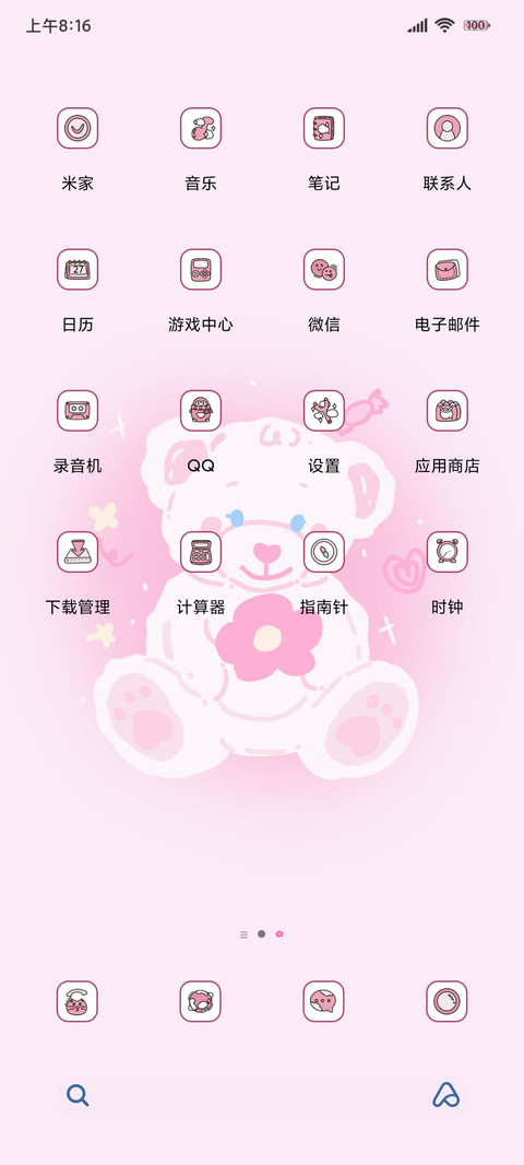 傲娇熊熊 screenshot