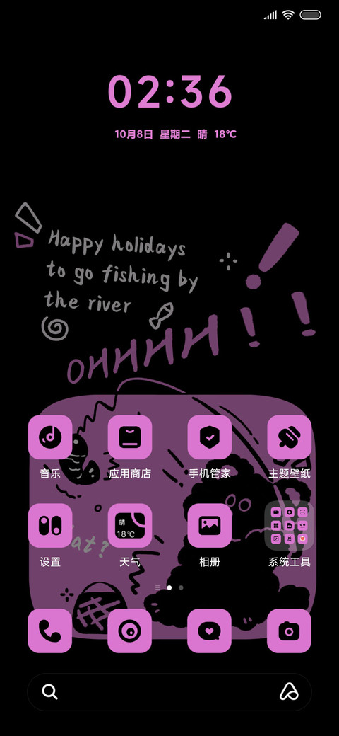 简约撞色 钓鱼小熊 screenshot
