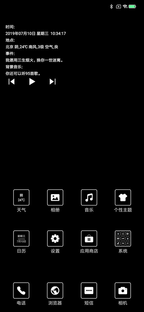 黑色 screenshot